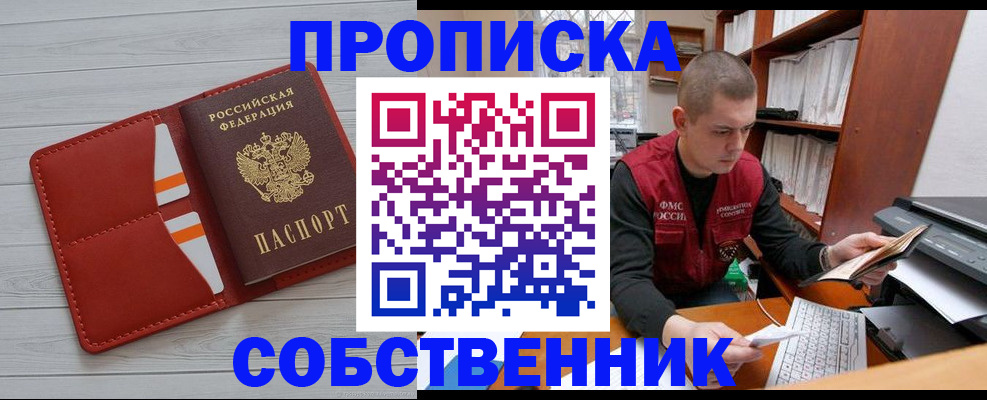 временная регистрация в квартире в Калтане
