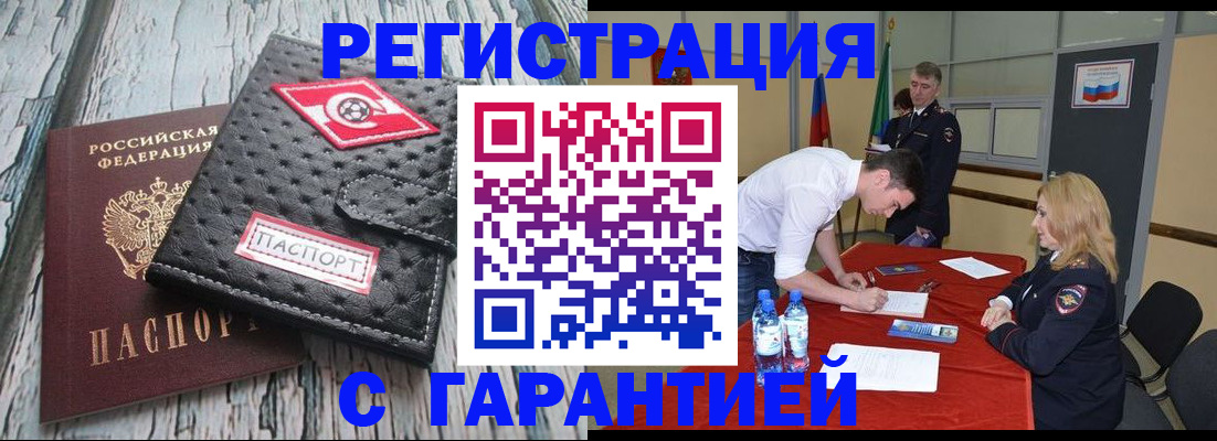 временная регистрация 2025 в Калтане