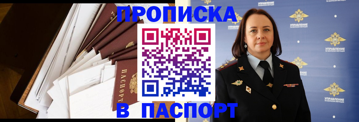 прописка ребенка в Калтане