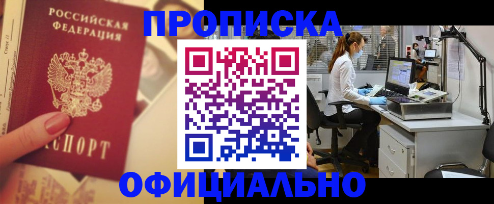 временная регистрация гарантия в Калтане