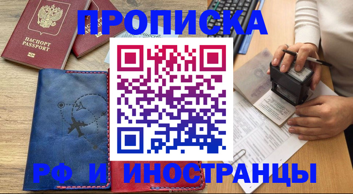 миграционный учет в Калтане