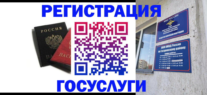 прописка штамп в Калтане