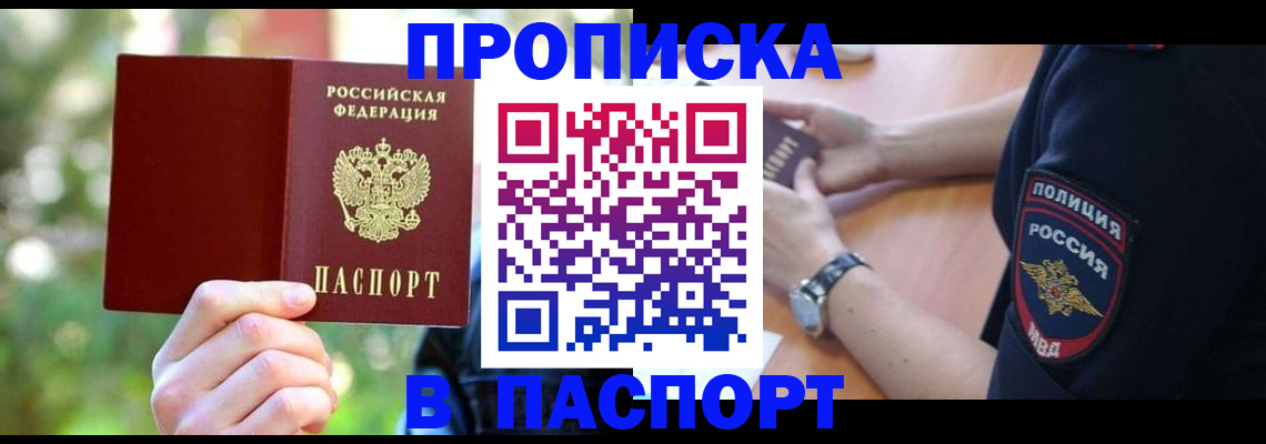 пропишу в квартире в Калтане