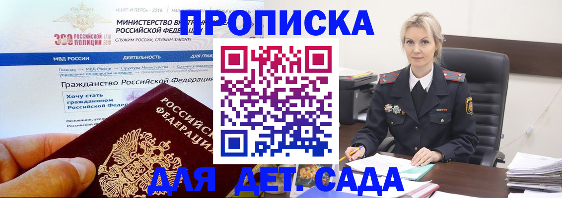 временная регистрация гарантия в Калтане