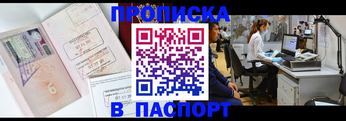 временная регистрация для школы в Калтане