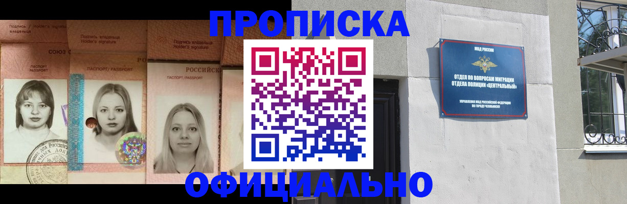 прописка для школы в Калтане