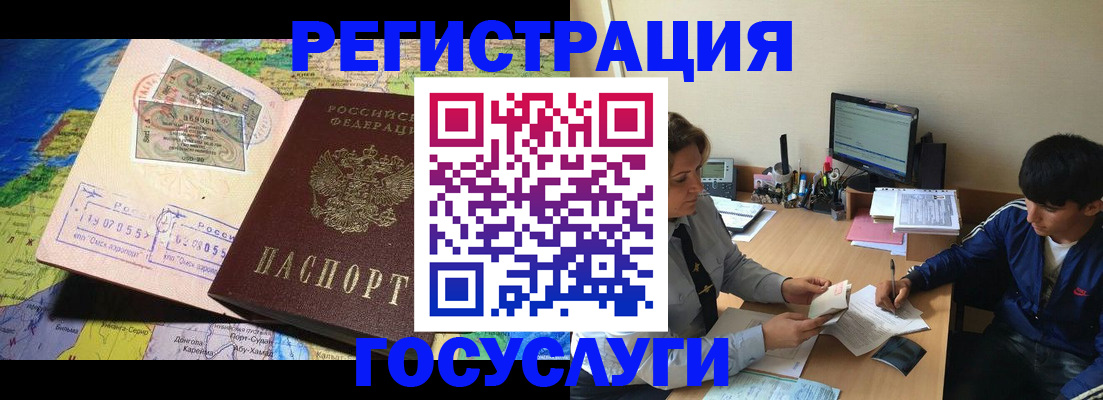 временная регистрация в Калтане