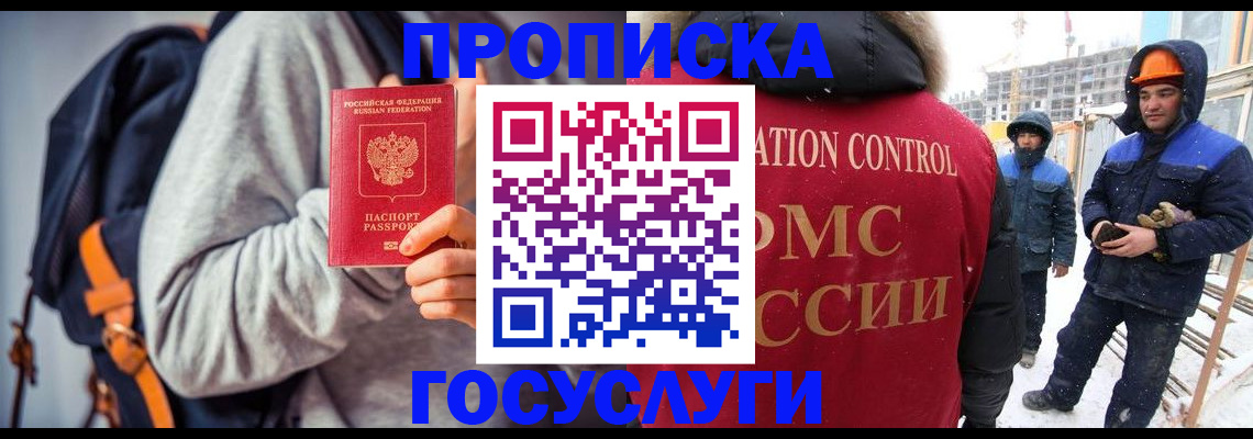 миграционный учет в Калтане